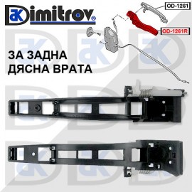 Основа дръжка външна врата Citroen C2 C3